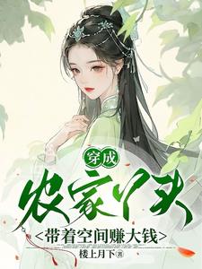 Dress up as a farm girl and make a lot of money with space