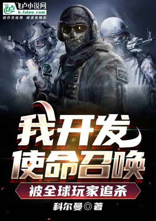 I Developed Call Of Duty And Was Hunted Down By Players All Over The World
