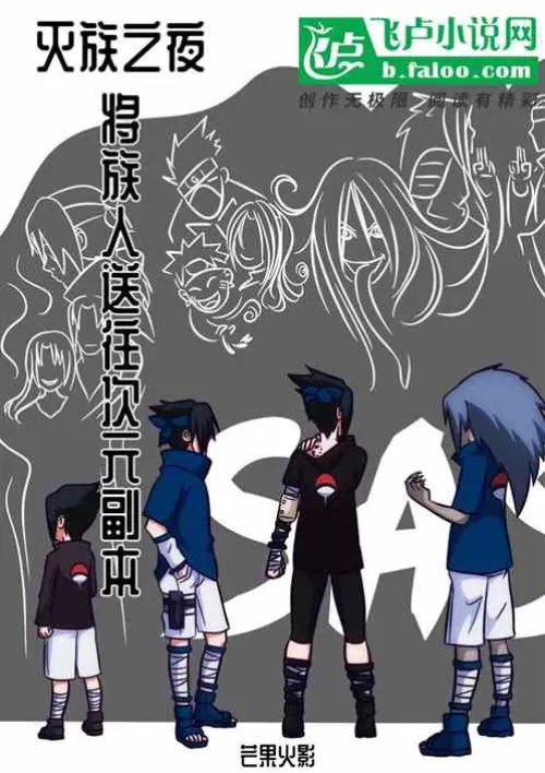 On the night of the genocide, I will send the people to the dimensional copy