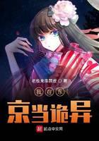 I'm weird in Tokyo