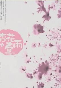 Apricot blossom spring rain and snow season