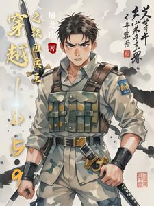Time Travel to 1859: The Iron-Blooded Soldier King
