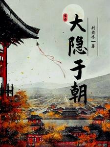 Hidden in the court