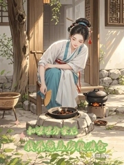 After separating from my mother-in-law, I raised my children, built a house, and filled the granary