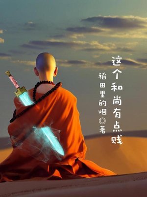 This monk is a bit mean