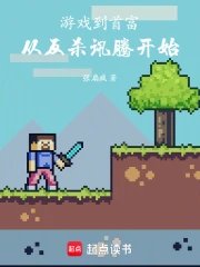 From gaming to becoming the richest man, it all started with his counterattack against XunTeng.
