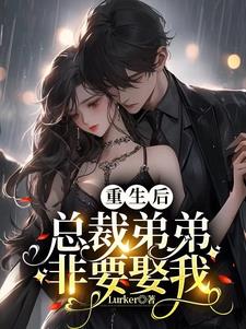 Rebirth and Revenge: The Young Lady is Actually a Top Killer