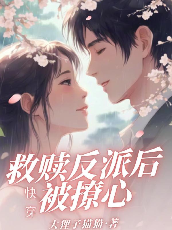 Quickly travel to redeem the villain and get excited