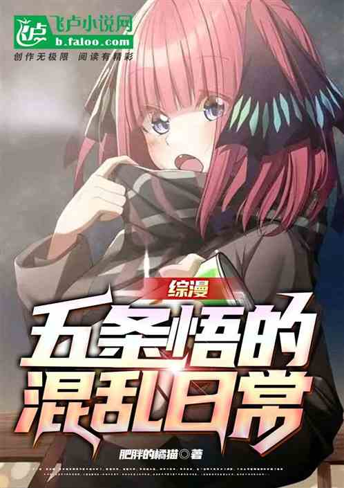 Synopsis: The Chaotic Daily Life of Gojo Satoru