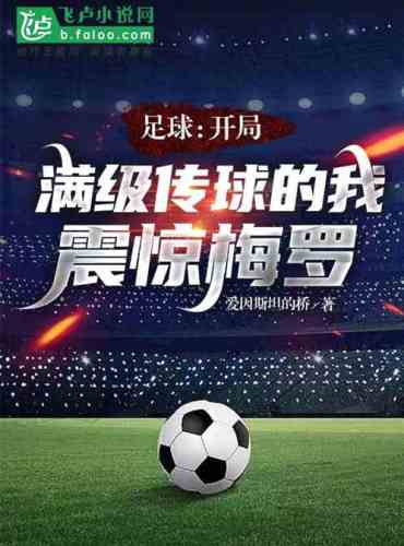 Football: I shocked Melo with a full-level pass at the beginning